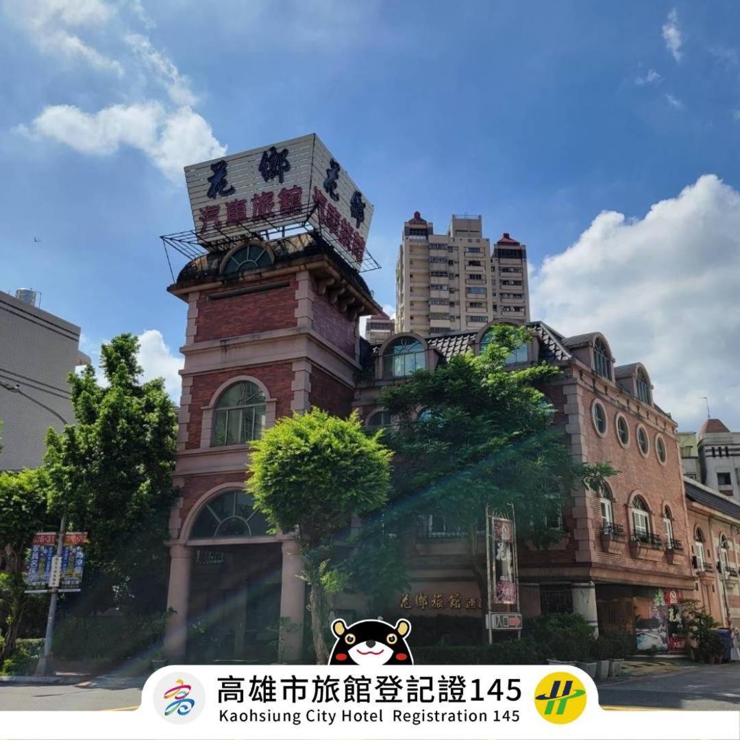 Hua Xiang Motel - Da Chang Kaohsiung Zewnętrze zdjęcie